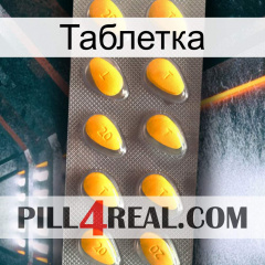 Таблетка cialis1